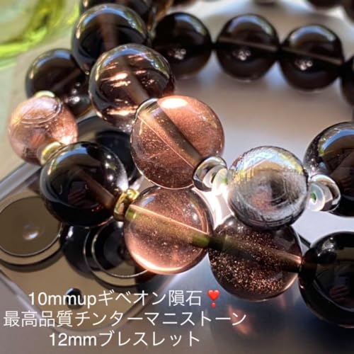 希少❣️12mmケオン石ギベオン隕石入り❣️最高品質チンターマニストーンブレスレット ギベオン隕石ブレスレット（約12mm玉） - 埼玉県吉川市の天然石